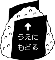 トップへ戻るボタン