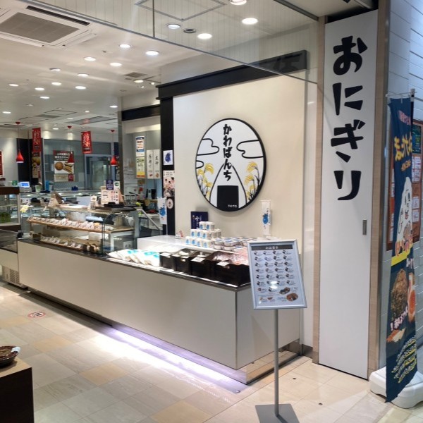 高崎駅店外観