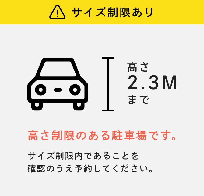 サイズ制限あり