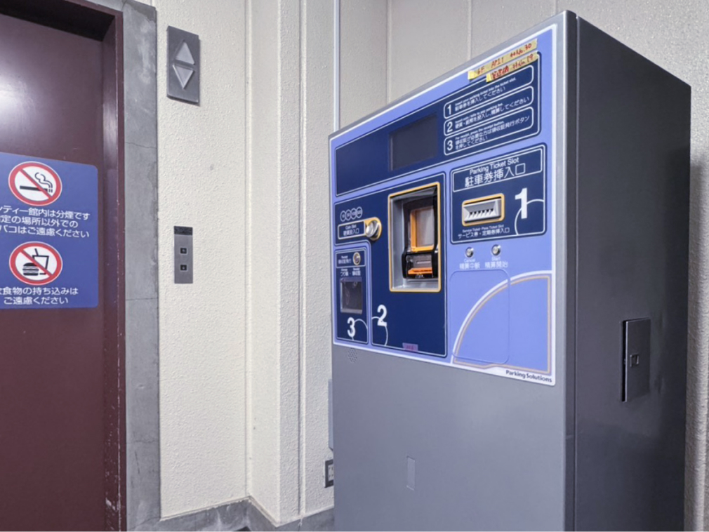 料金徴収システム