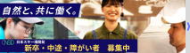 NSD recruit | 新卒採用サイト