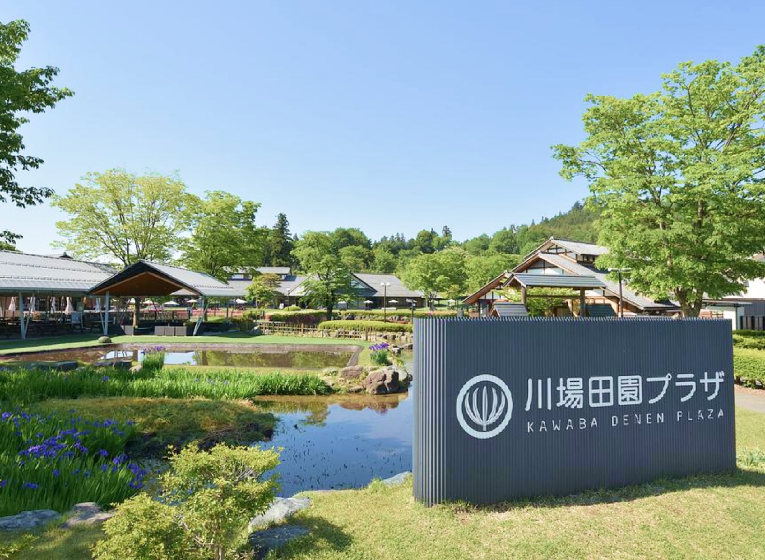 1日まるごと楽しめる道の駅「川場田園プラザ」