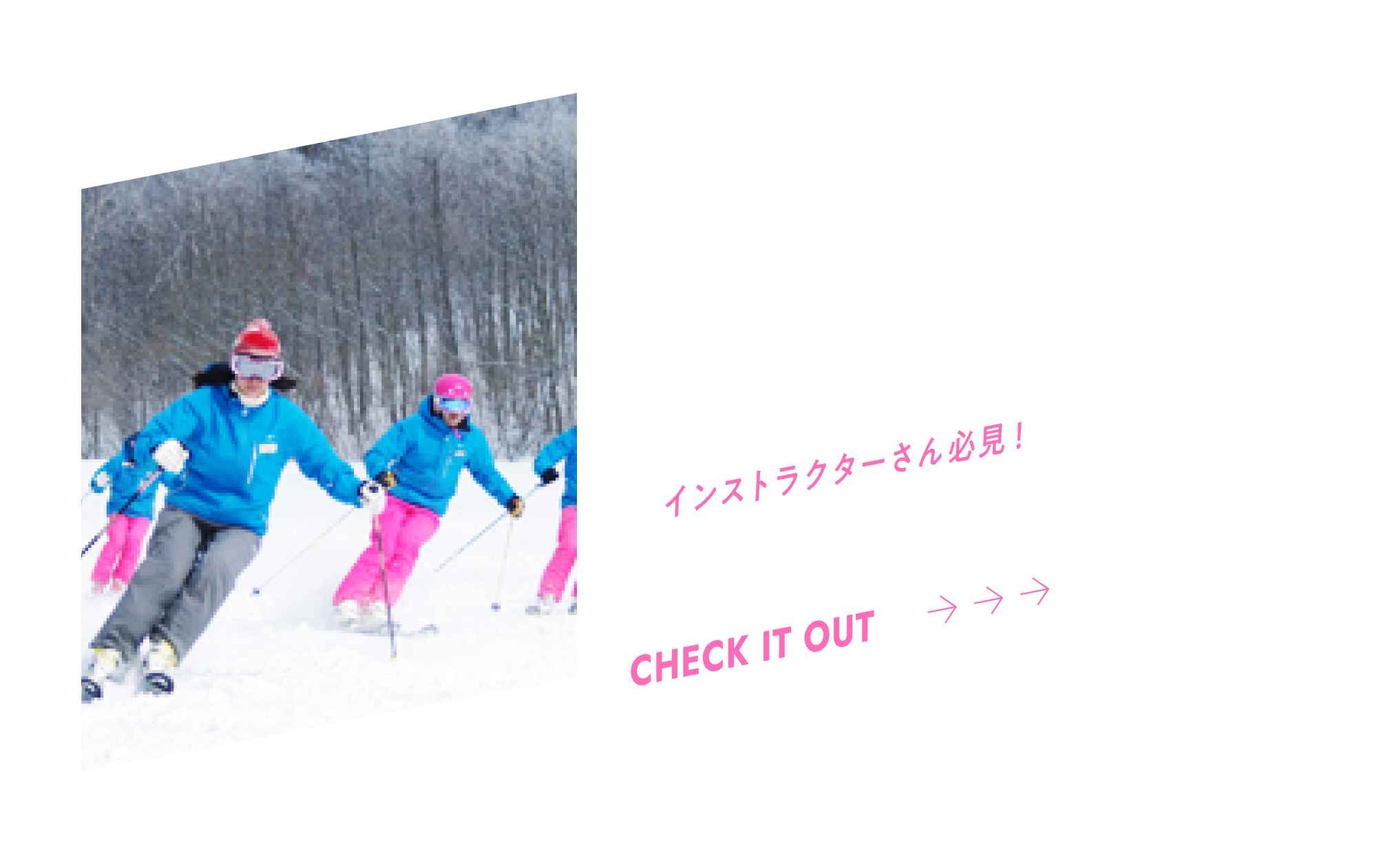 生徒さんを3名以上同伴で、先生は無料！インストラクターさん必見！