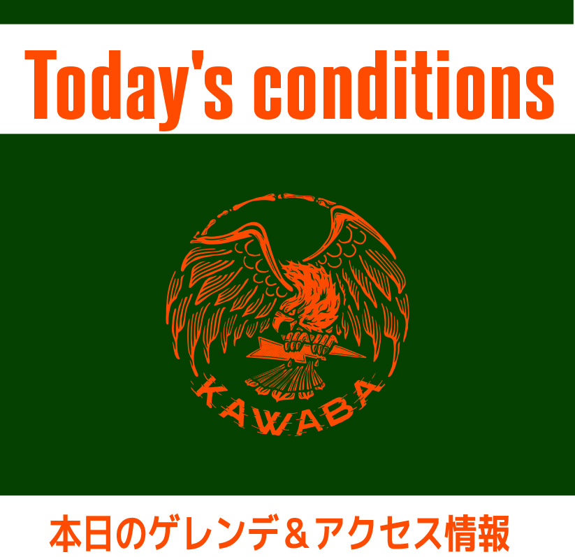 本日のゲレンデ＆アクセス情報