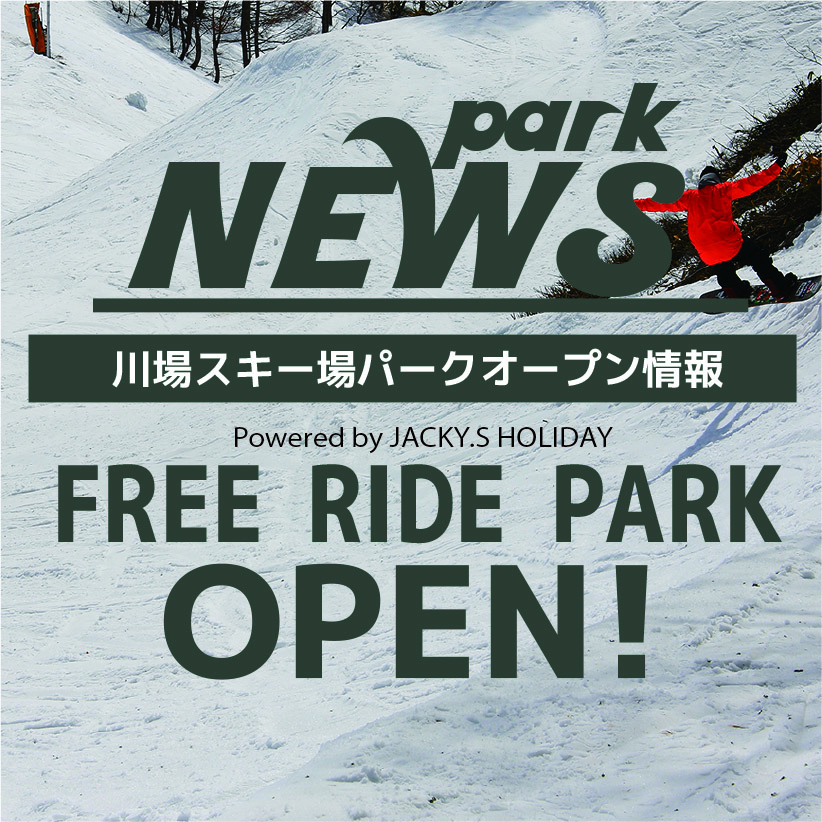 FREE RIDE PARK OPEN!