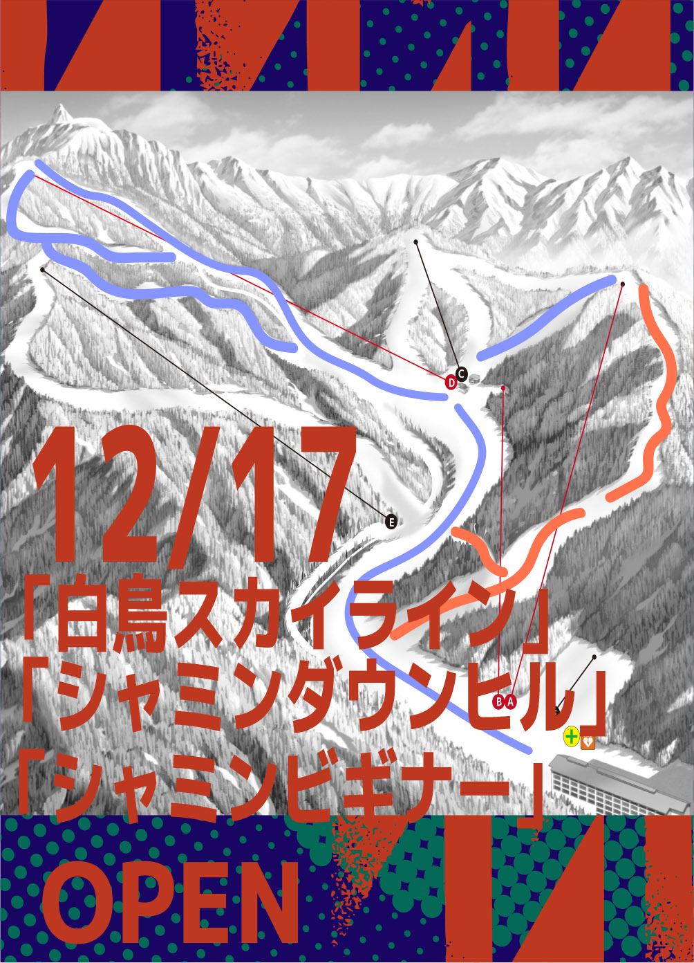 12/17(水)より「シャミンダウンヒルコース」、「白鳥スカイラインコース」「シャミンビギナー」OPENのお知らせ
