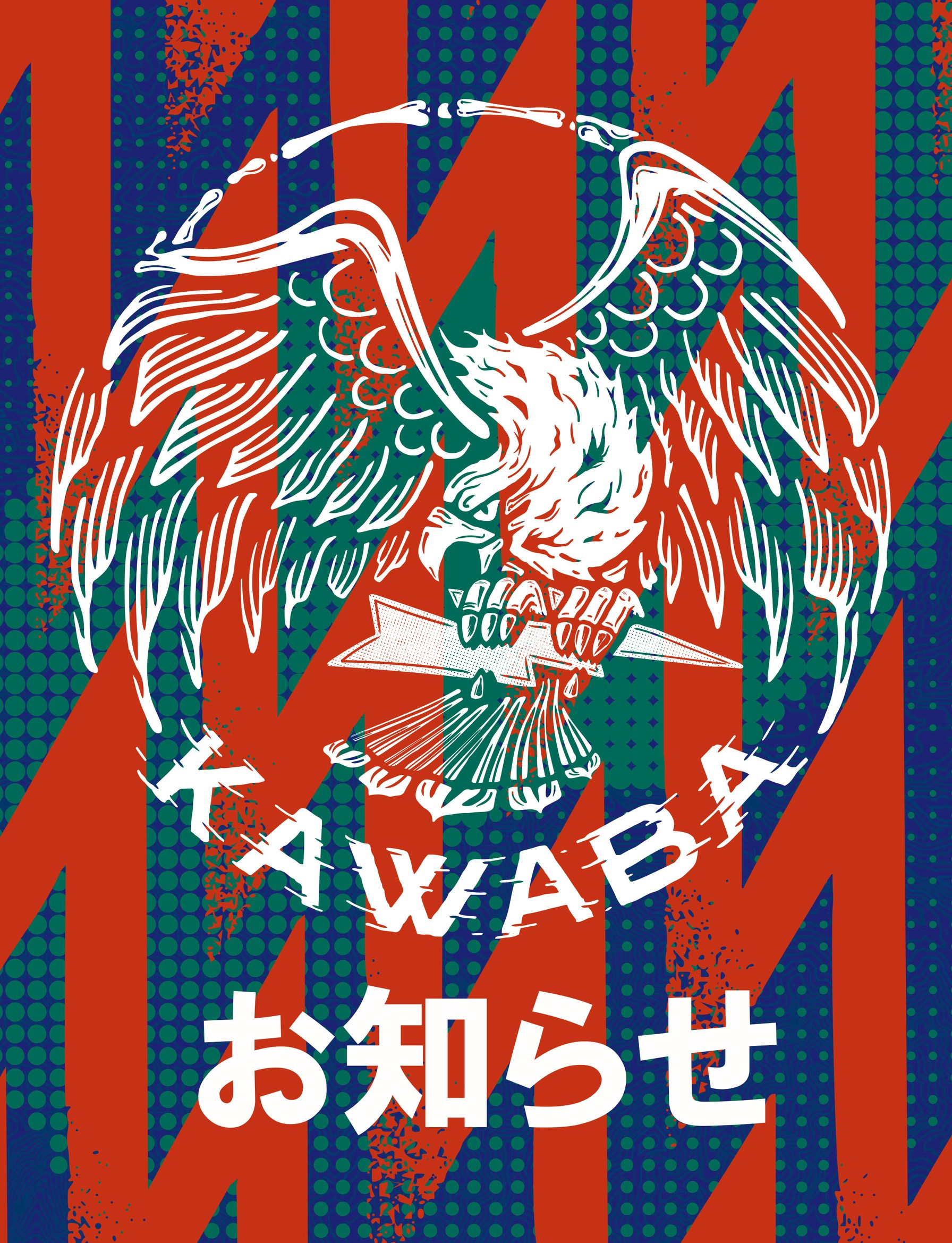 12月16日(火)よりFLUXパークOPEN！