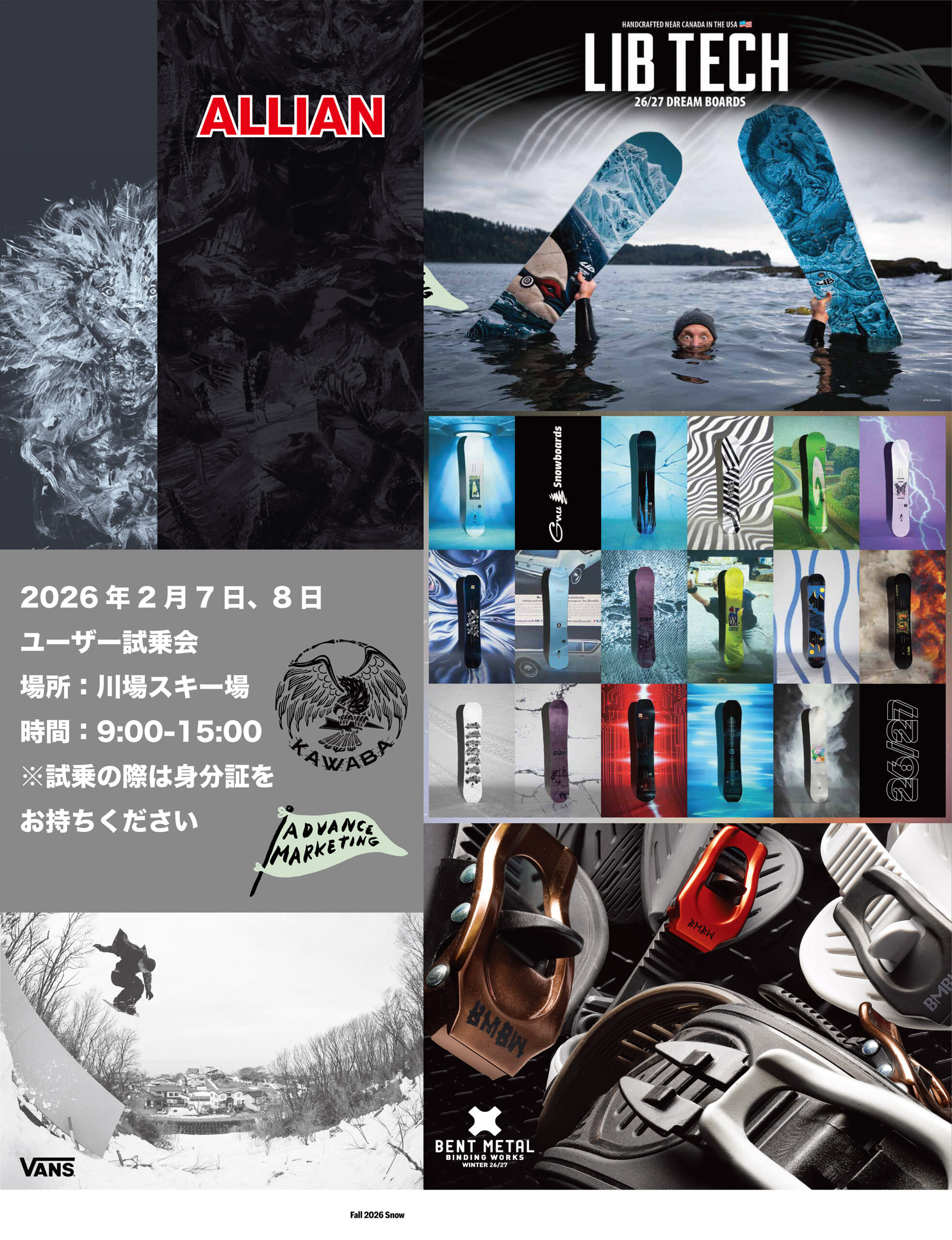 2026/2/7.8合同試乗会を開催