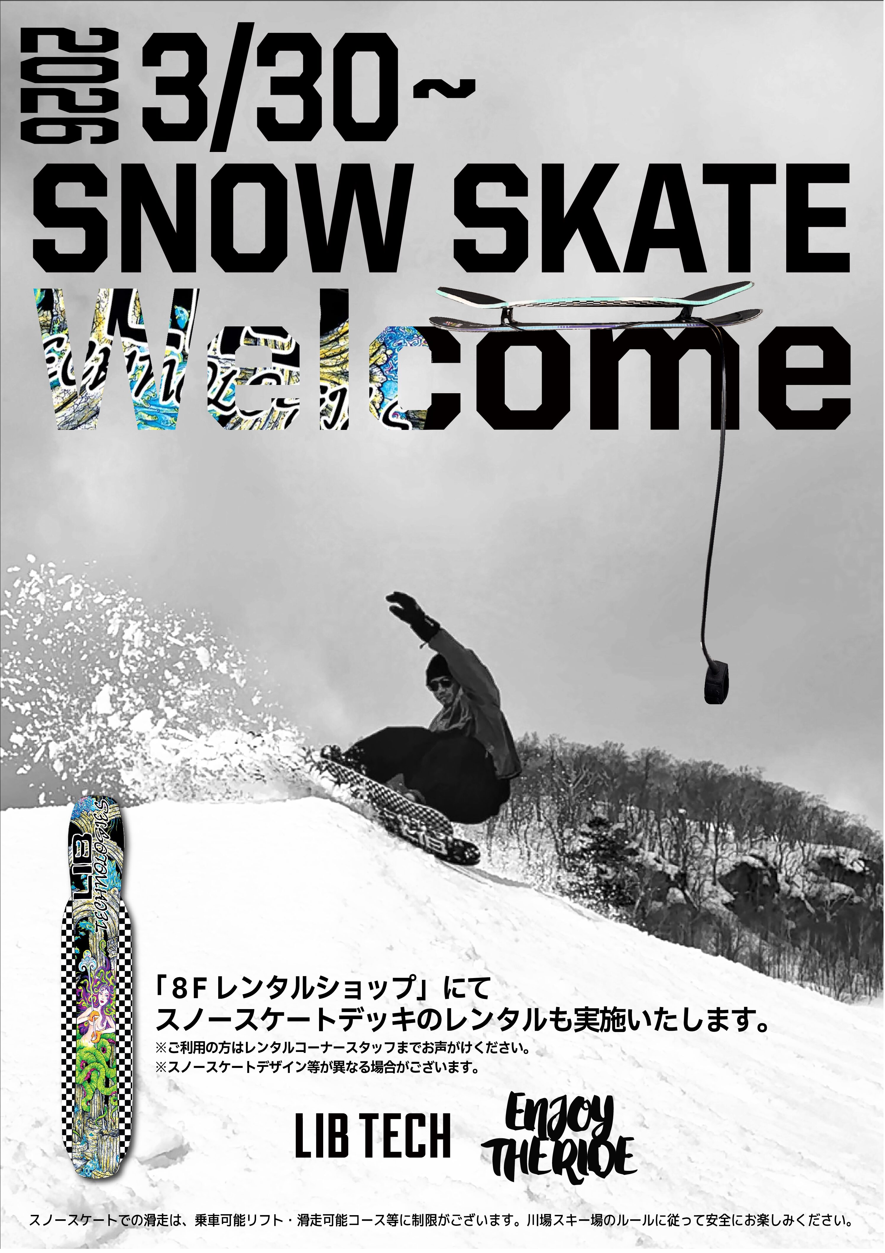3月30日（月）よりSNOW SKATE滑走OK！ | 川場スキー場