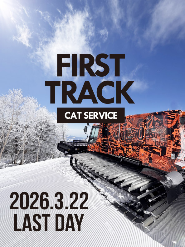 「First Track Cat Service」2026/3/22 last day!　